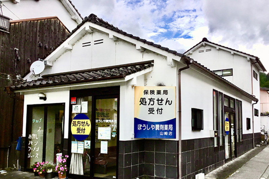 公立宍粟総合病院(兵庫県宍粟市) ファーマボックス 薬剤師専用 求人×PRサイト