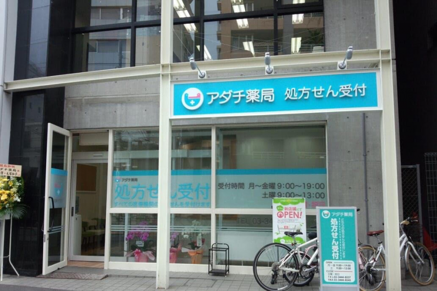 有限会社サンメディカル（東京都渋谷区） | ファーマボックス 薬剤師専用 求人×PRサイト