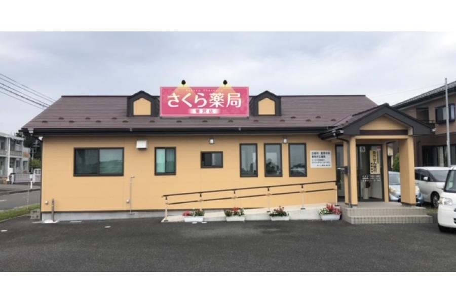 すず薬局 高清水店(宮城県栗原市) ファーマボックス 薬剤師専用 求人×PRサイト すず薬局 高清水店(宮城県栗原市) ファーマボックス 薬剤師専用 求人×PRサイト